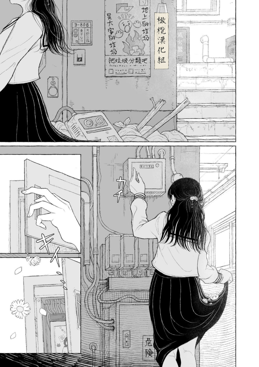 春日良辰 第5页