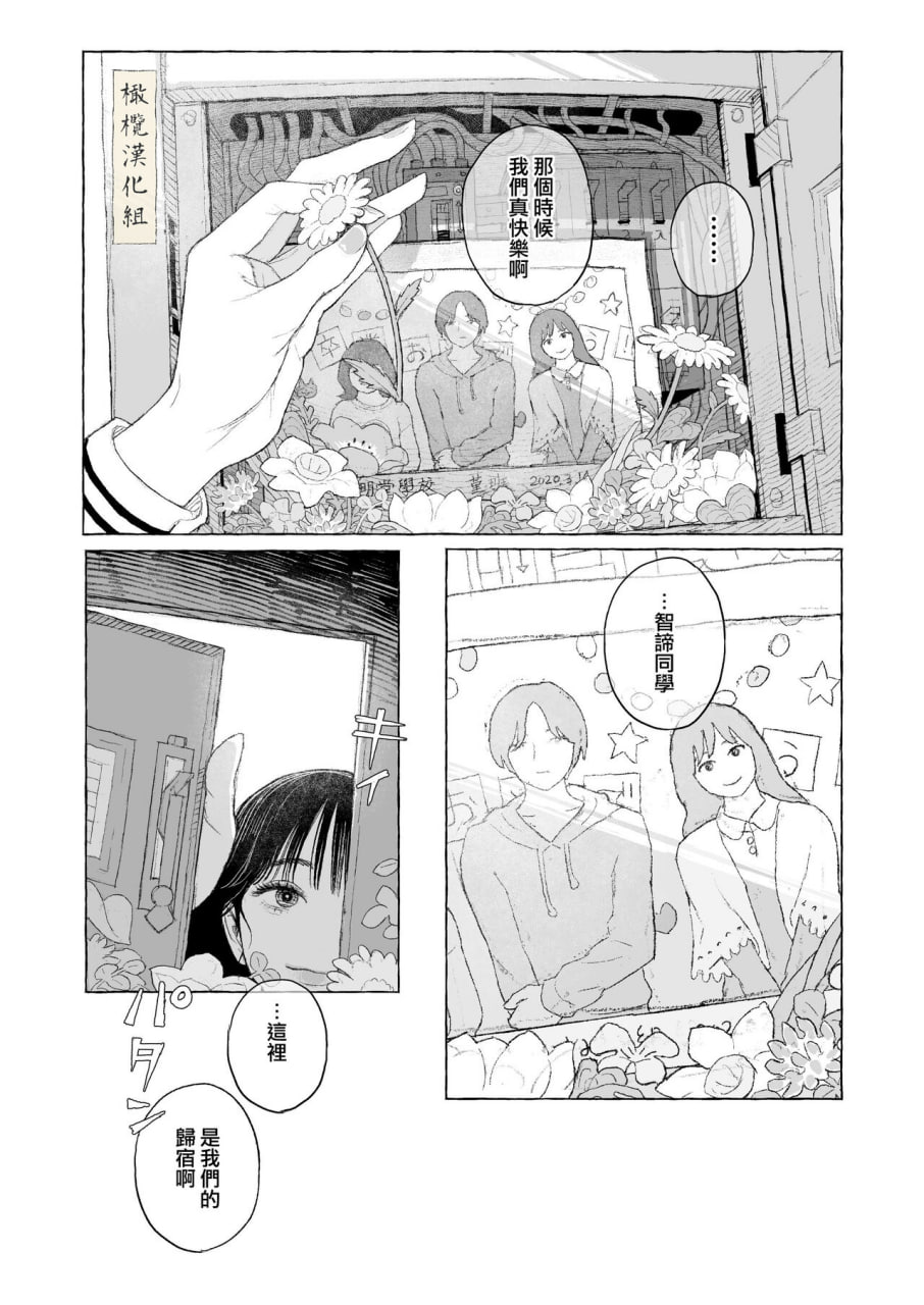 春日良辰 第6页