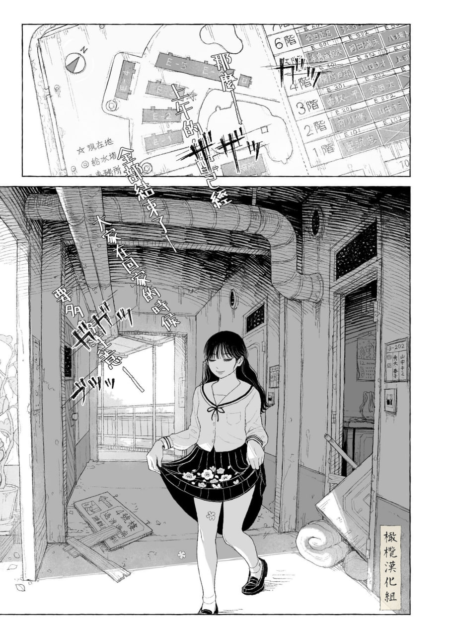 春日良辰 第7页