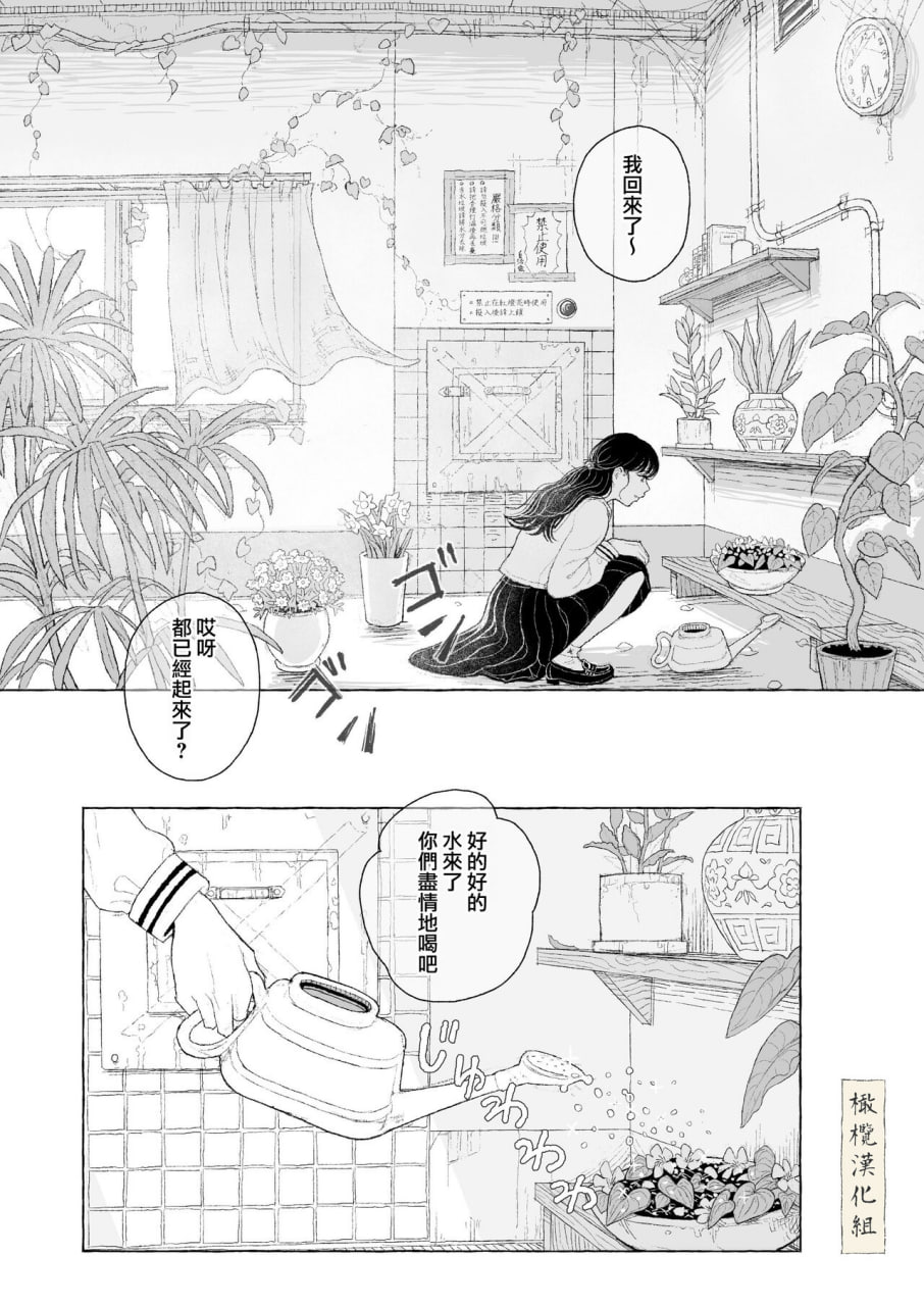 春日良辰 第8页