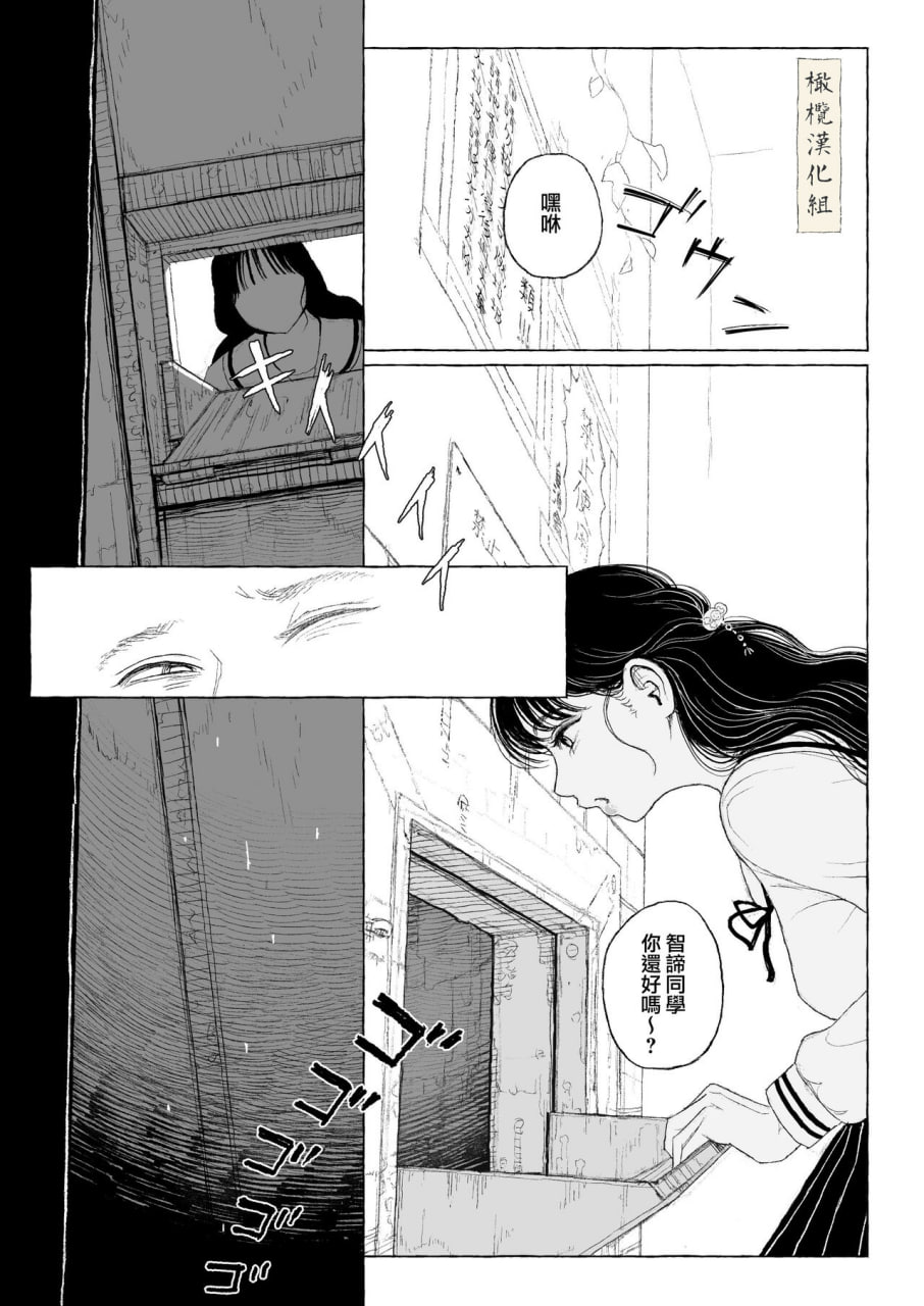 春日良辰 第10页
