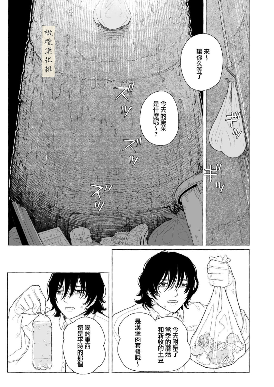 春日良辰 第13页