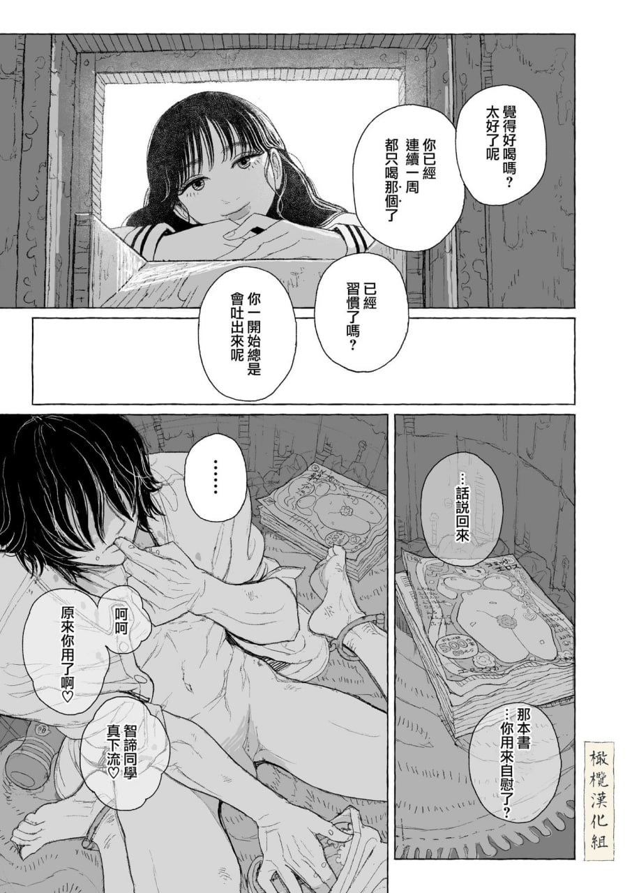 春日良辰 第15页