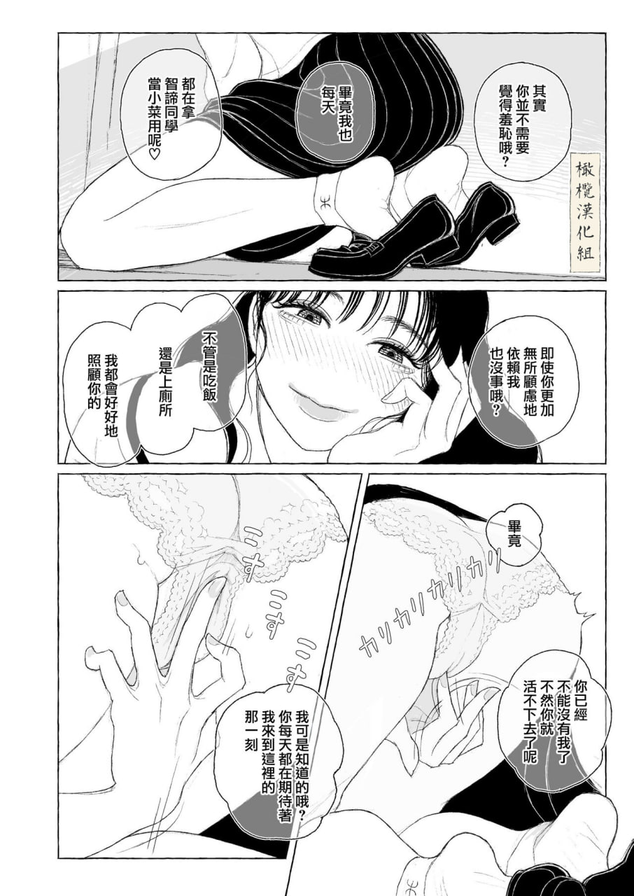 春日良辰 第16页