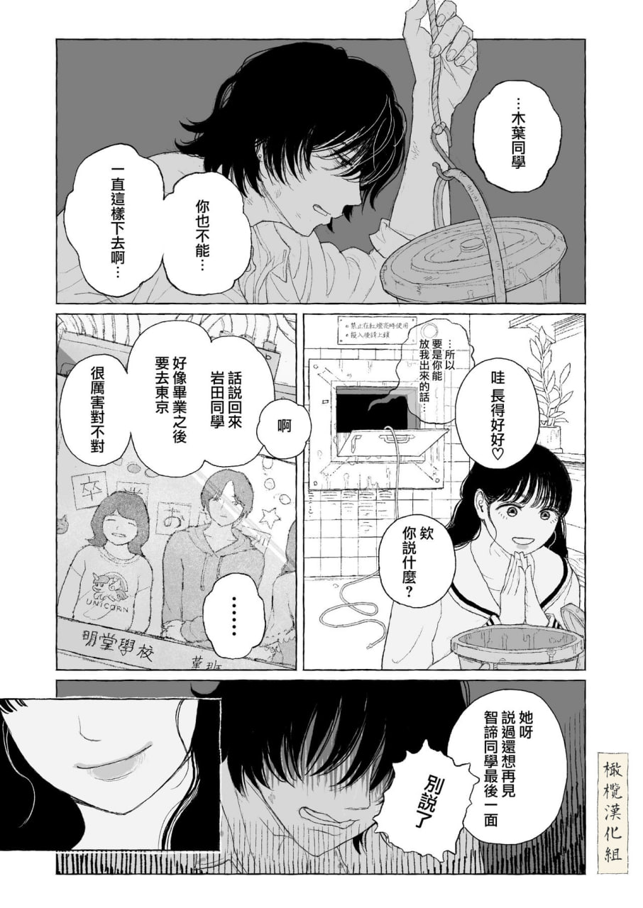春日良辰 第17页