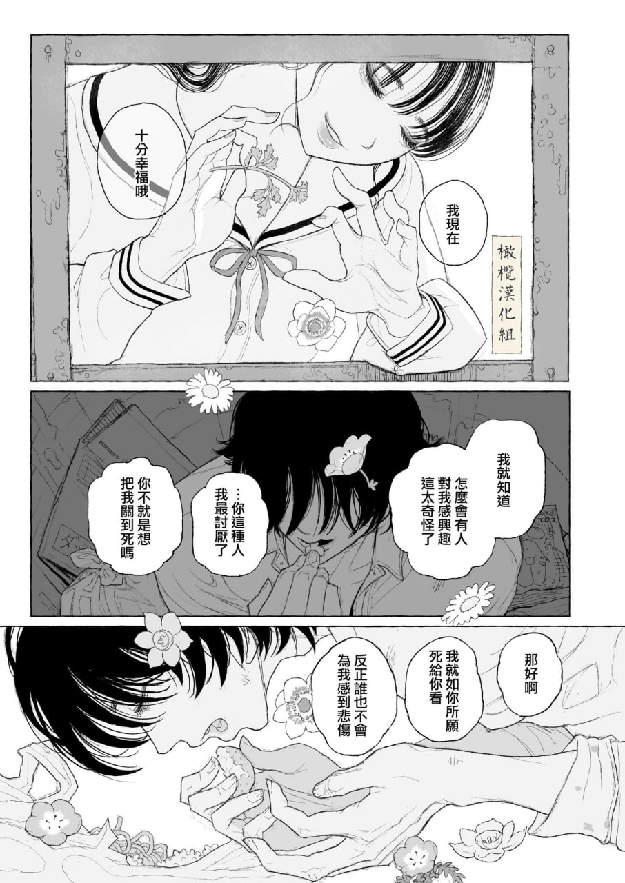 春日良辰 第19页