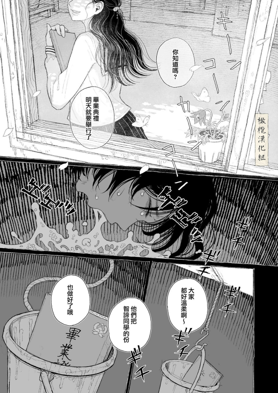 春日良辰 第21页
