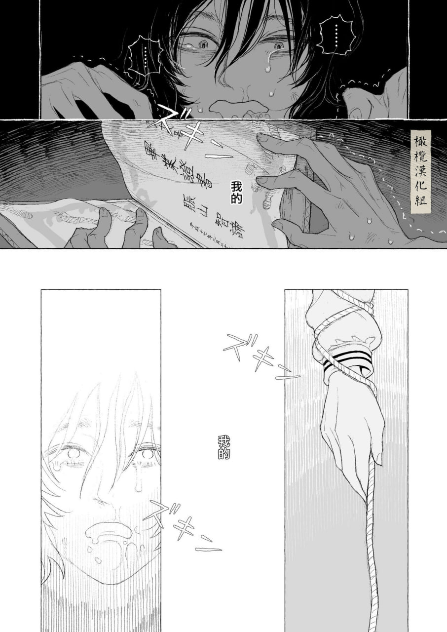 春日良辰 第22页