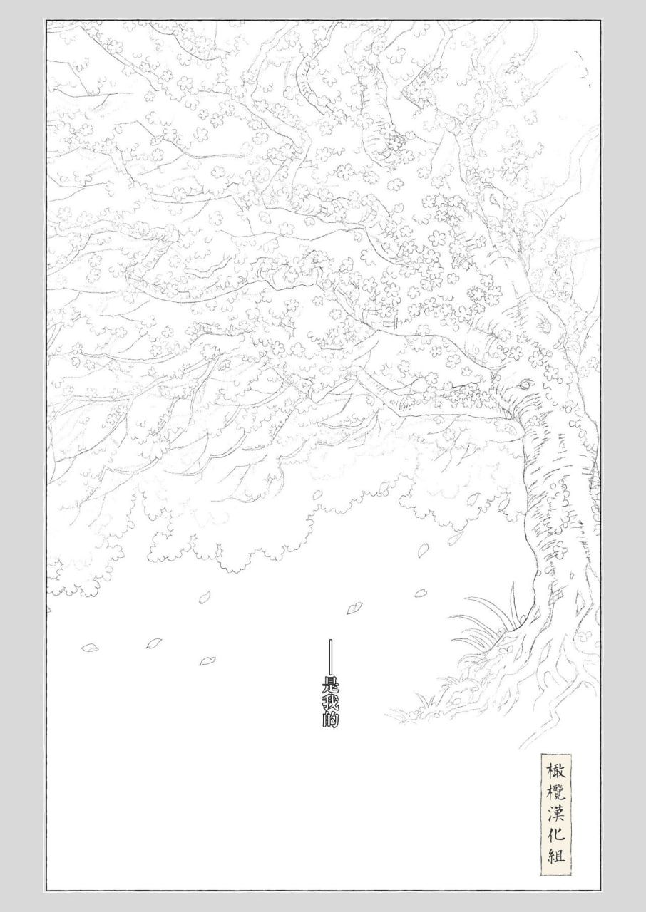 春日良辰 第23页