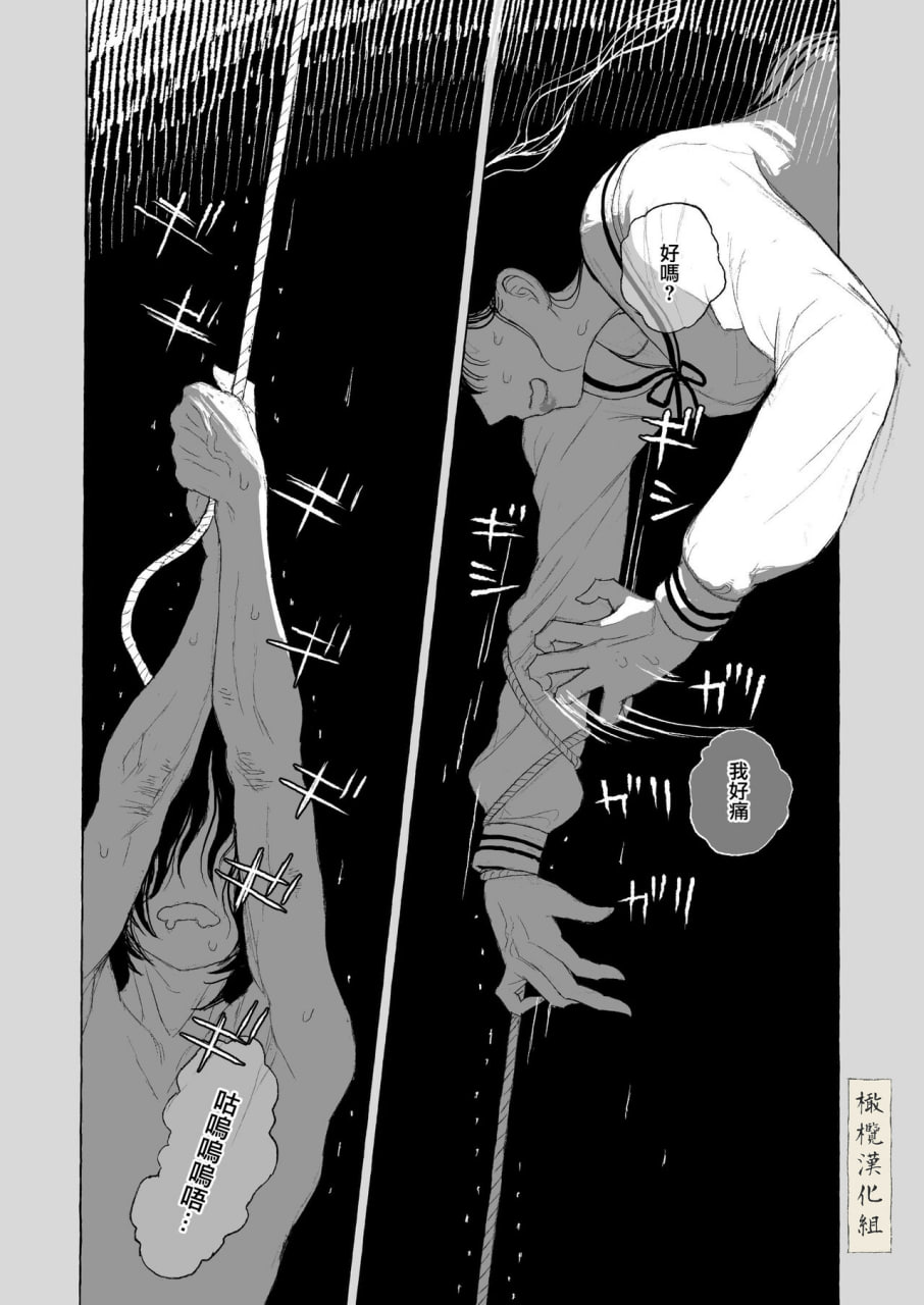 春日良辰 第25页