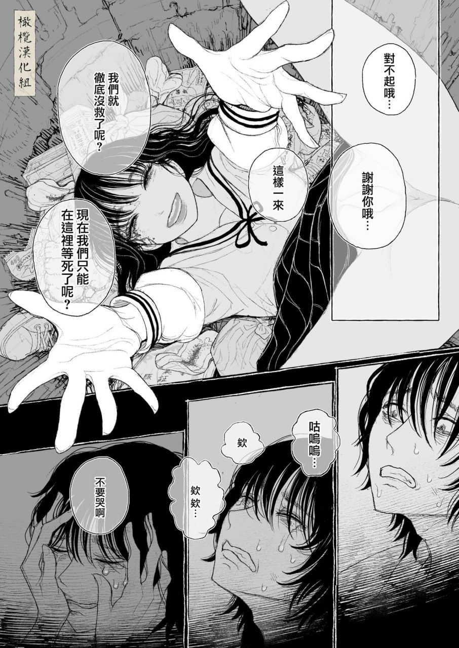 春日良辰 第32页