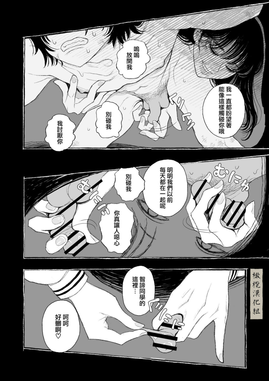 春日良辰 第34页