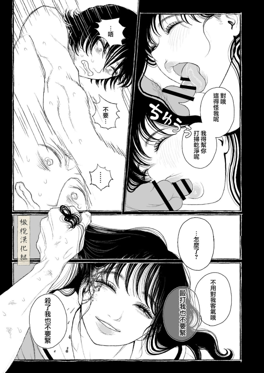 春日良辰 第35页