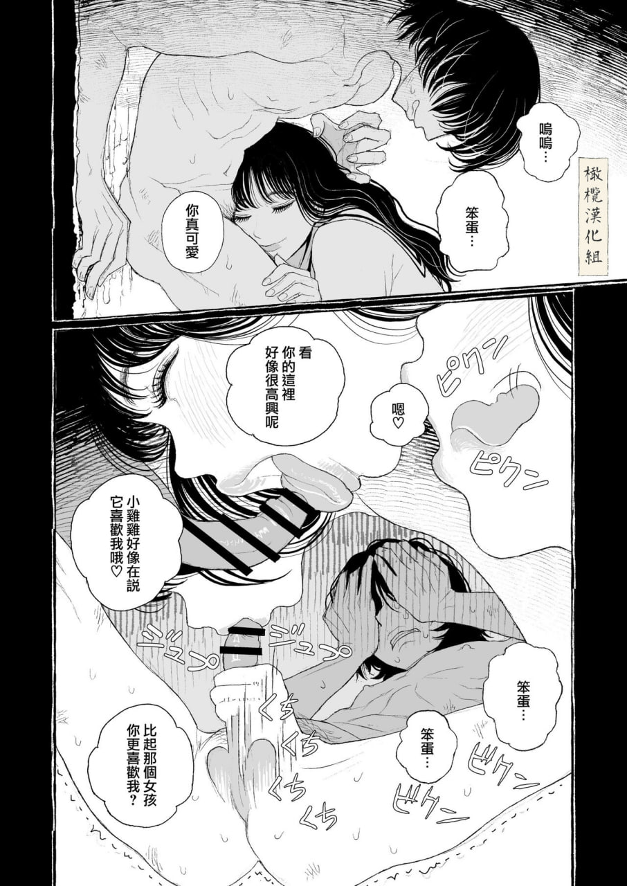 春日良辰 第36页