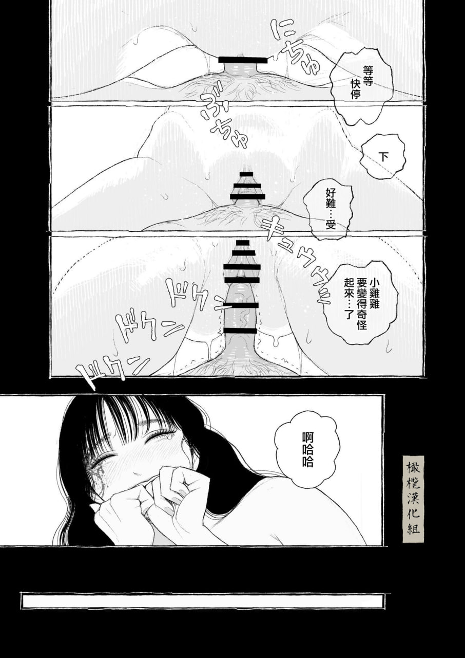 春日良辰 第41页
