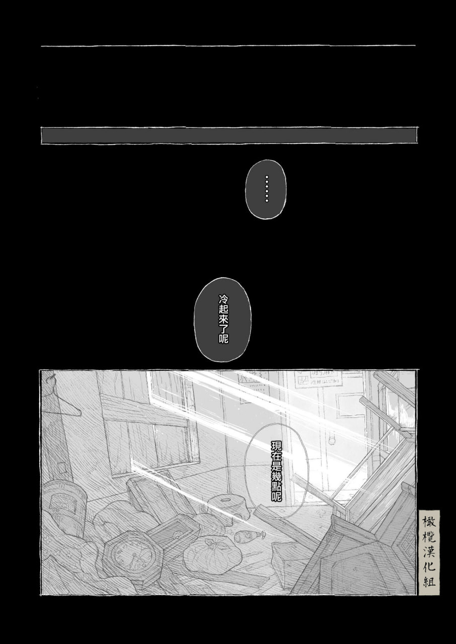 春日良辰 第42页