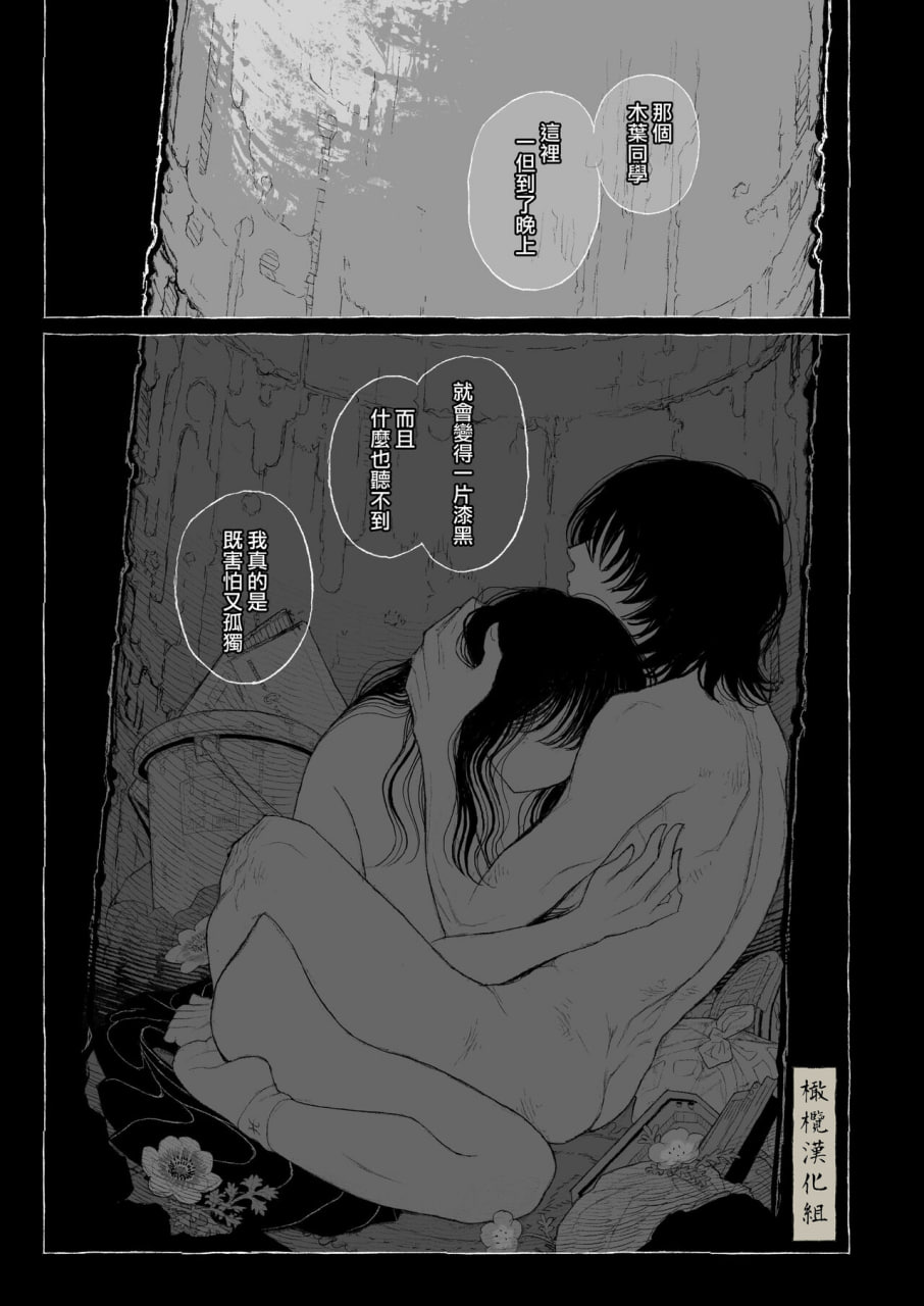 春日良辰 第44页
