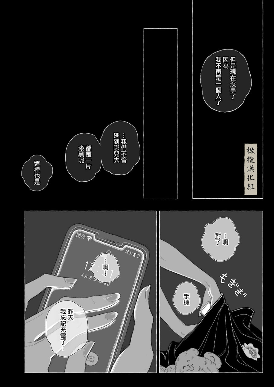 春日良辰 第45页