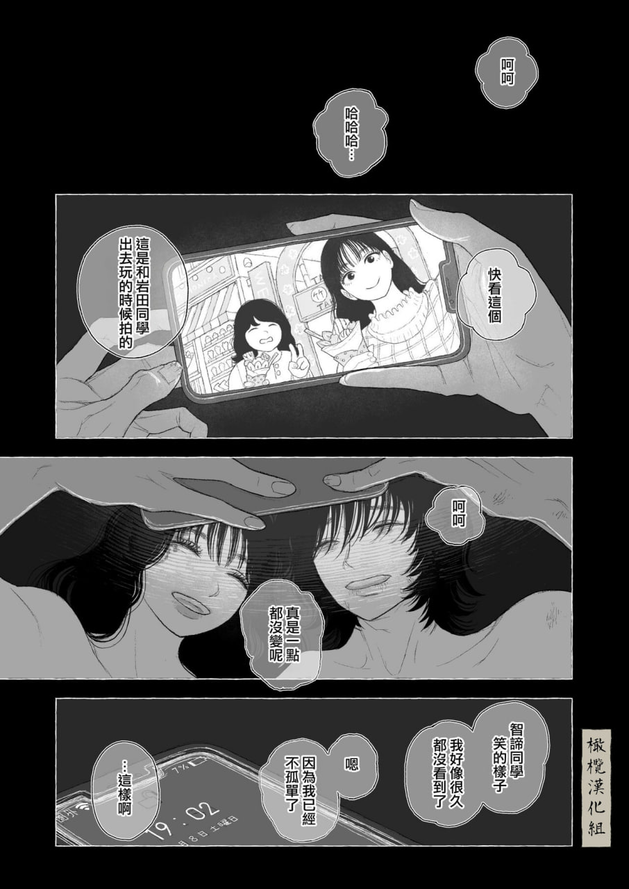 春日良辰 第46页