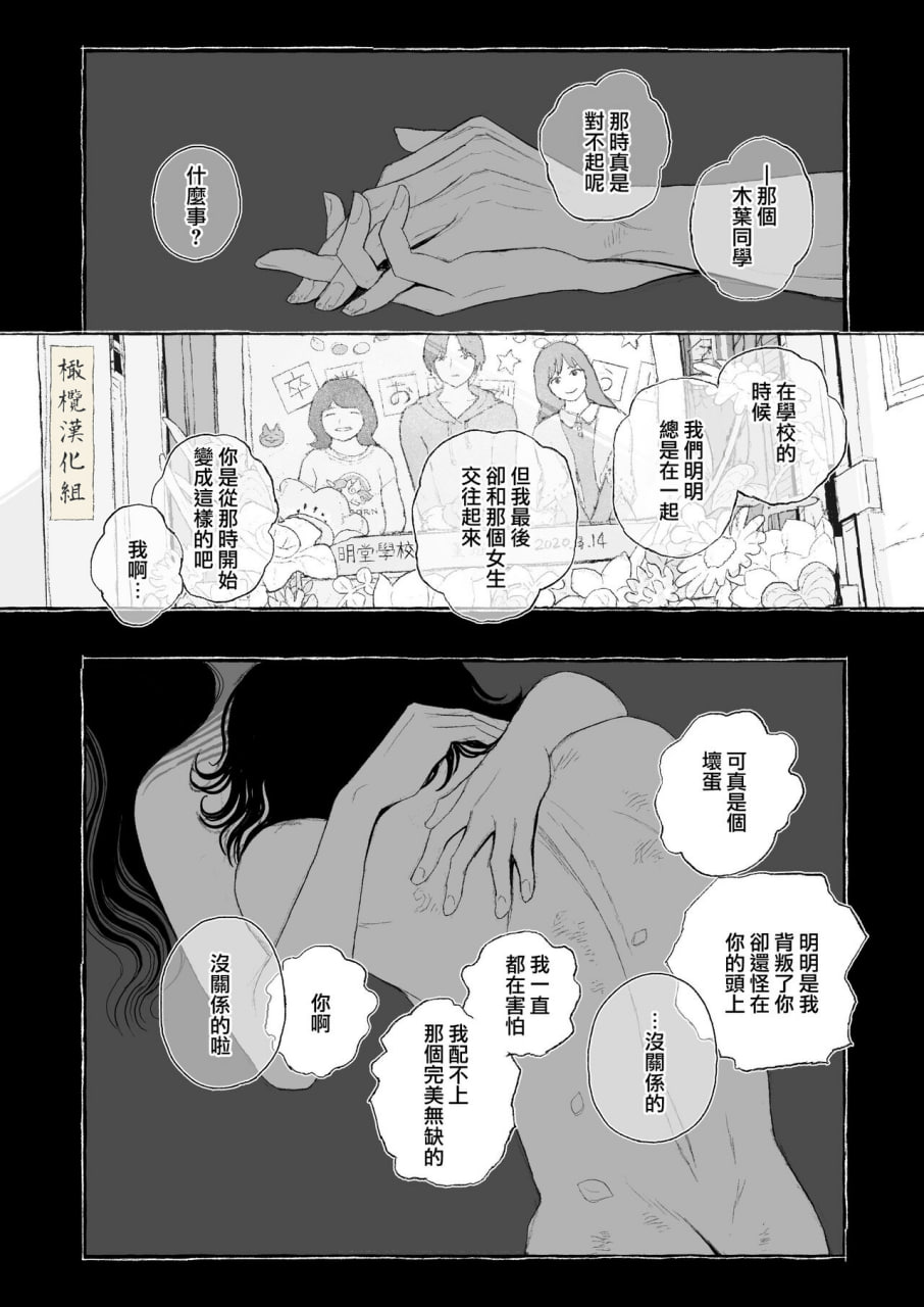 春日良辰 第47页
