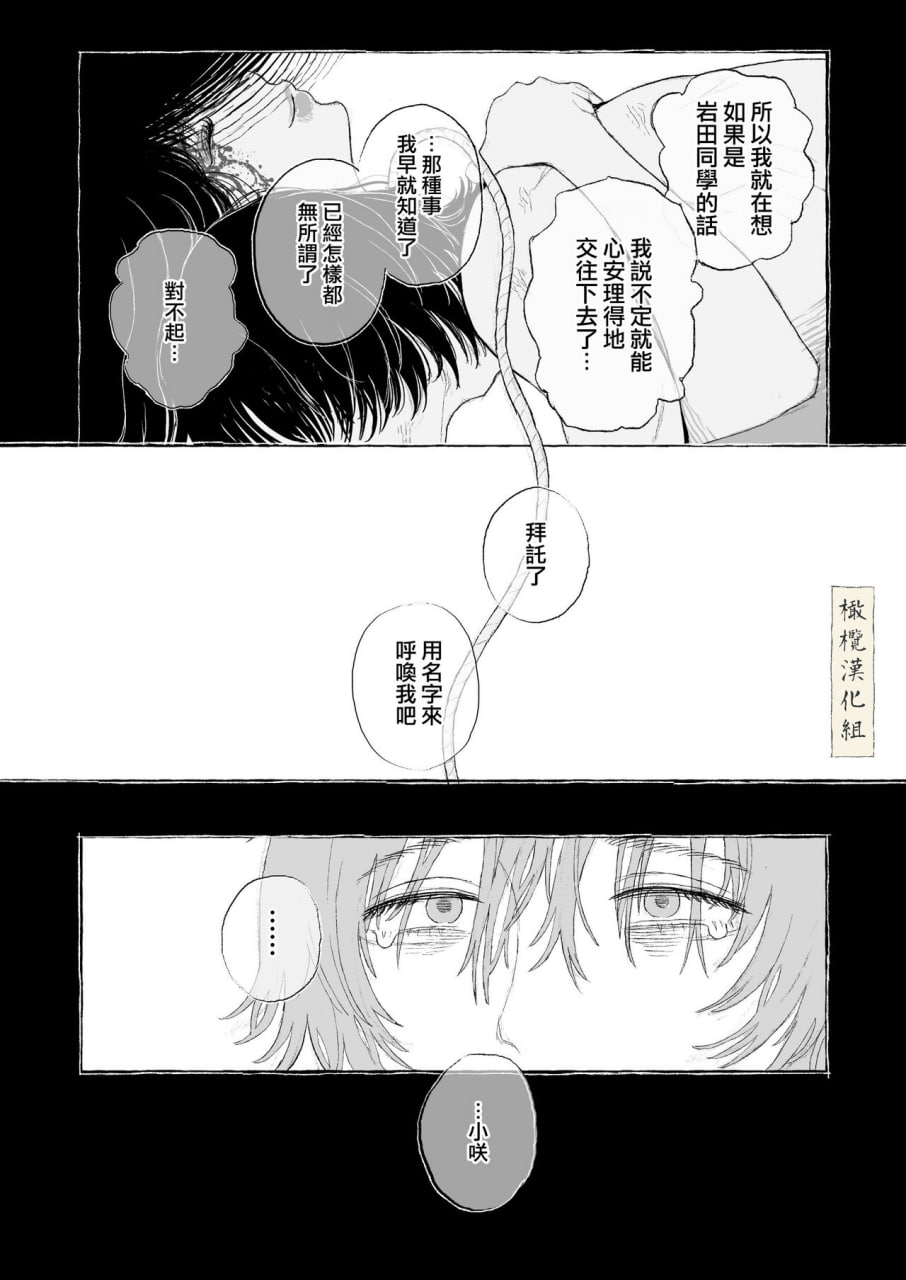 春日良辰 第48页