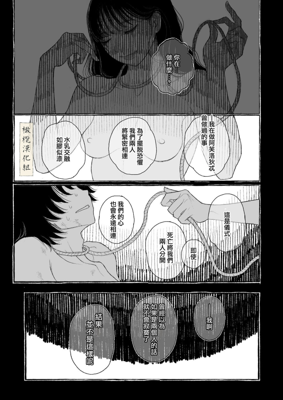 春日良辰 第49页
