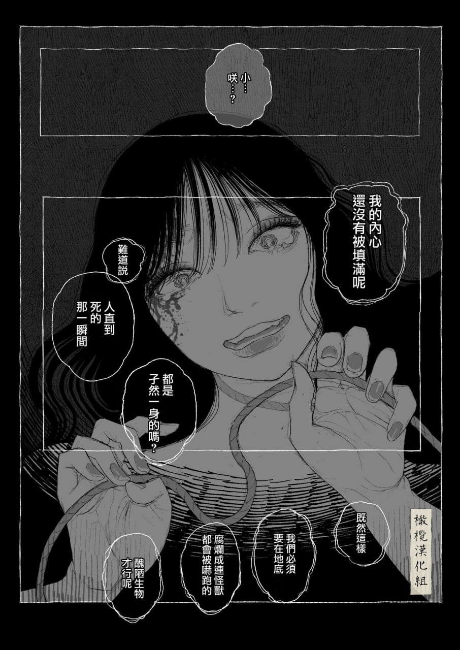 春日良辰 第50页
