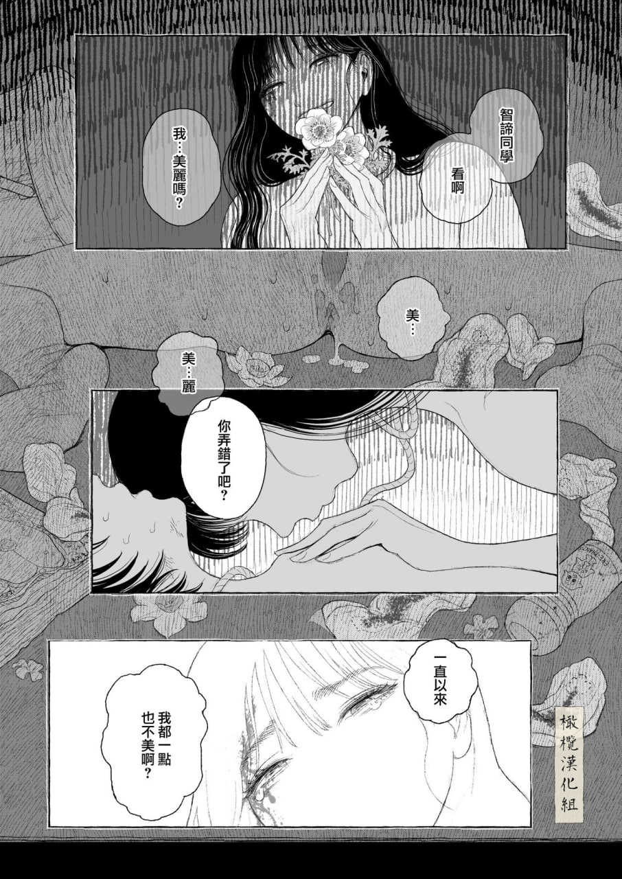 春日良辰 第51页