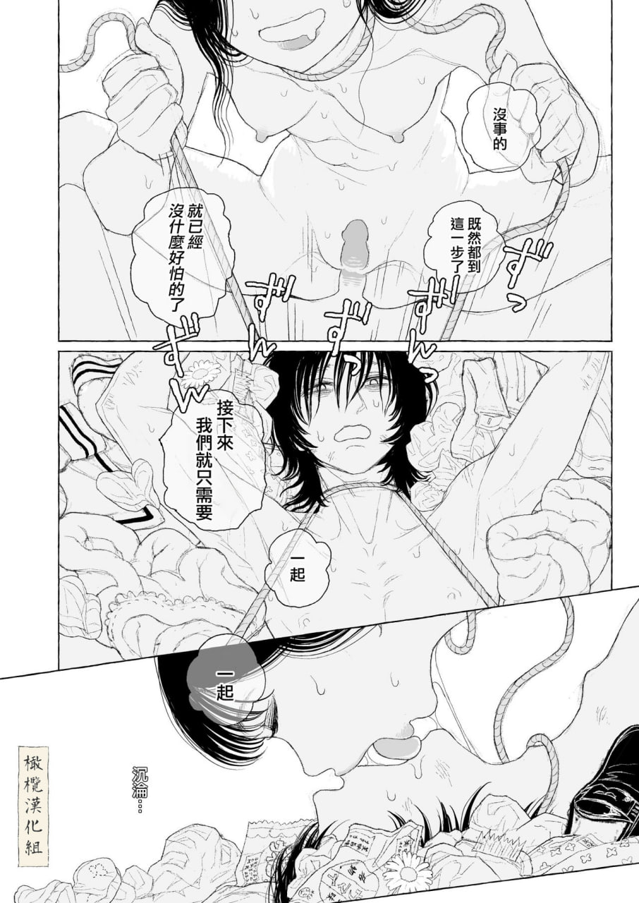 春日良辰 第54页