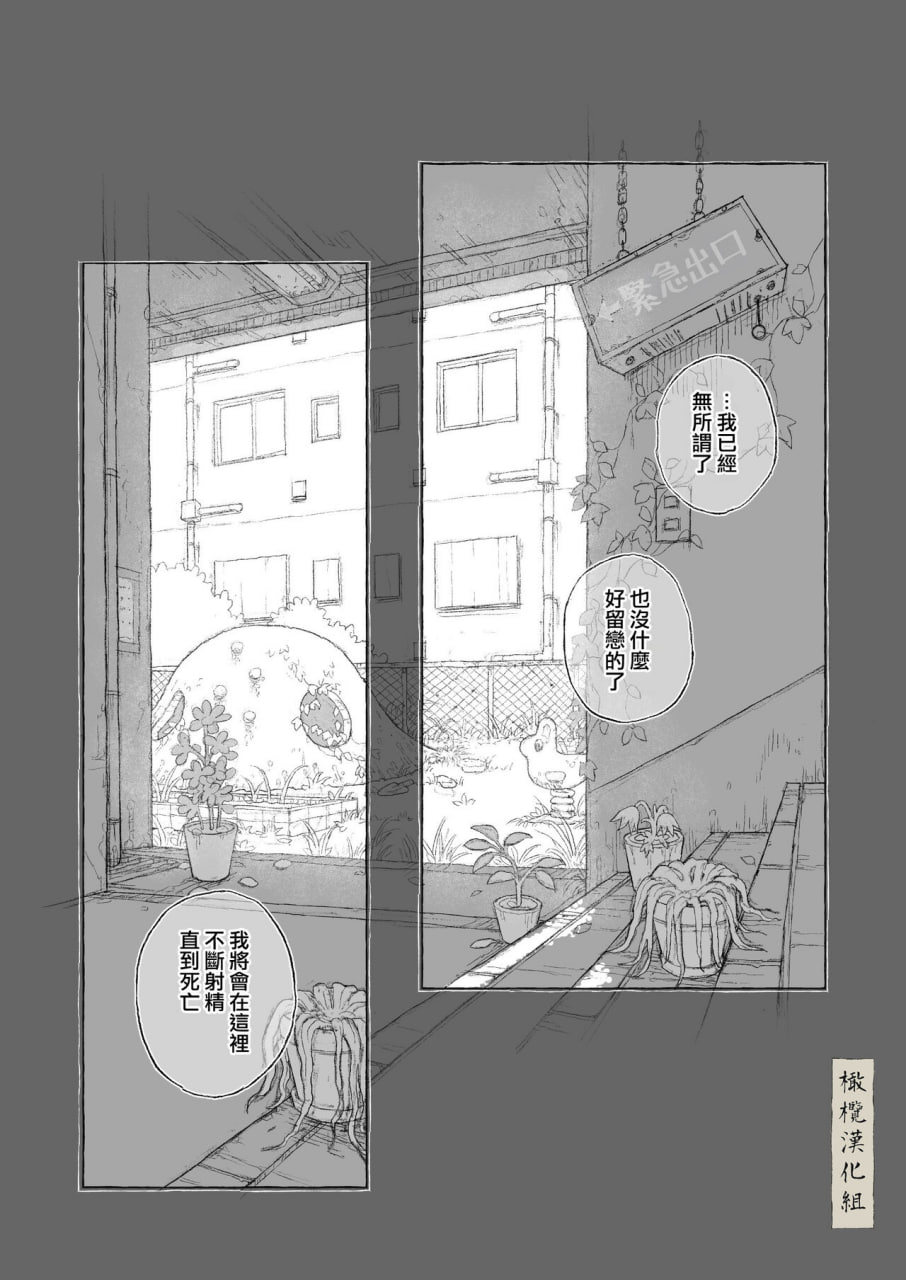 春日良辰 第56页