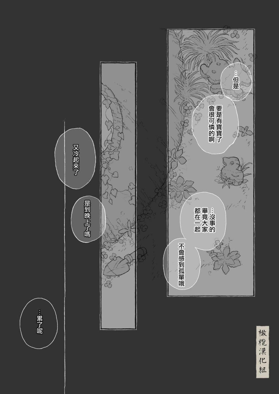 春日良辰 第57页