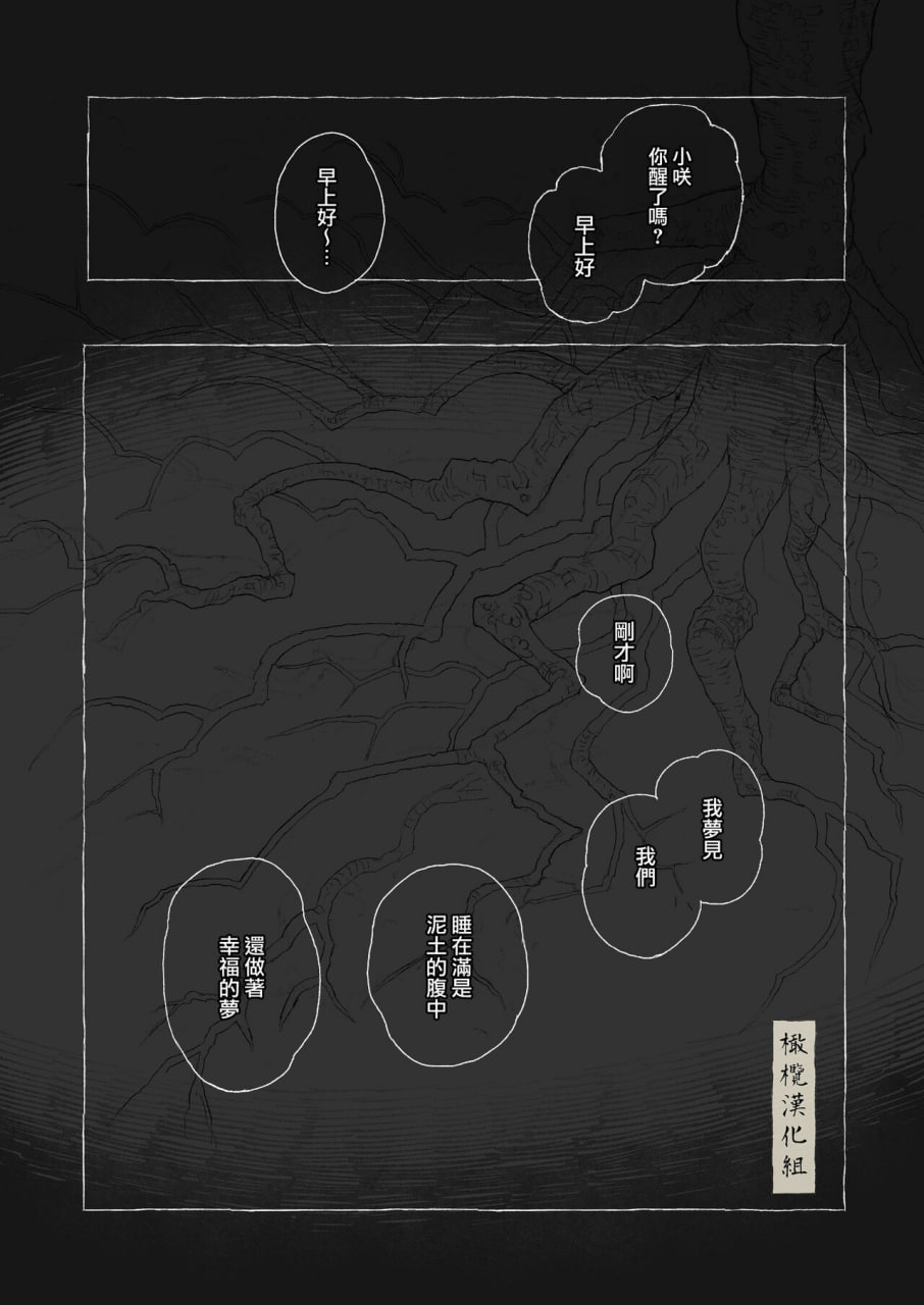 春日良辰 第59页