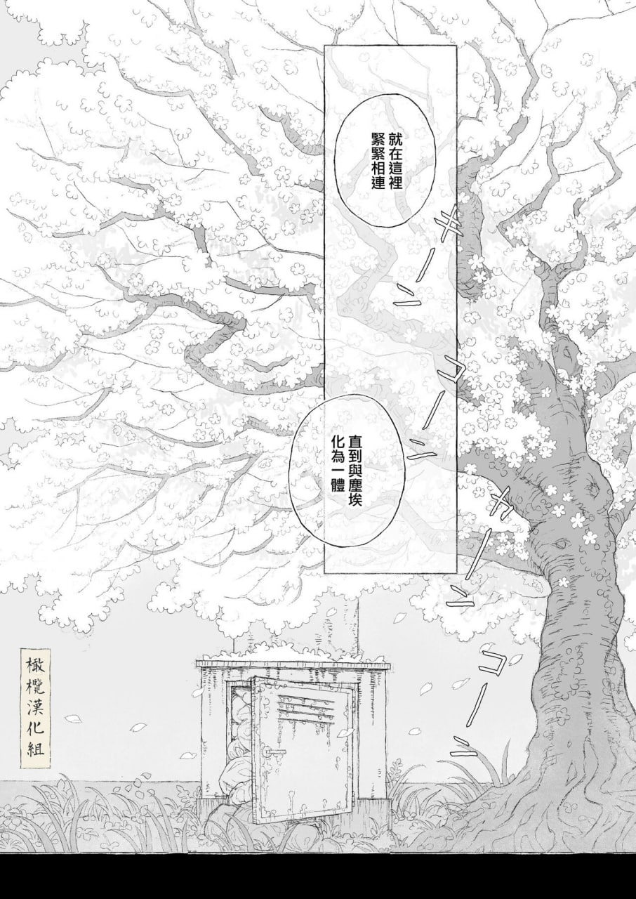 春日良辰 第66页