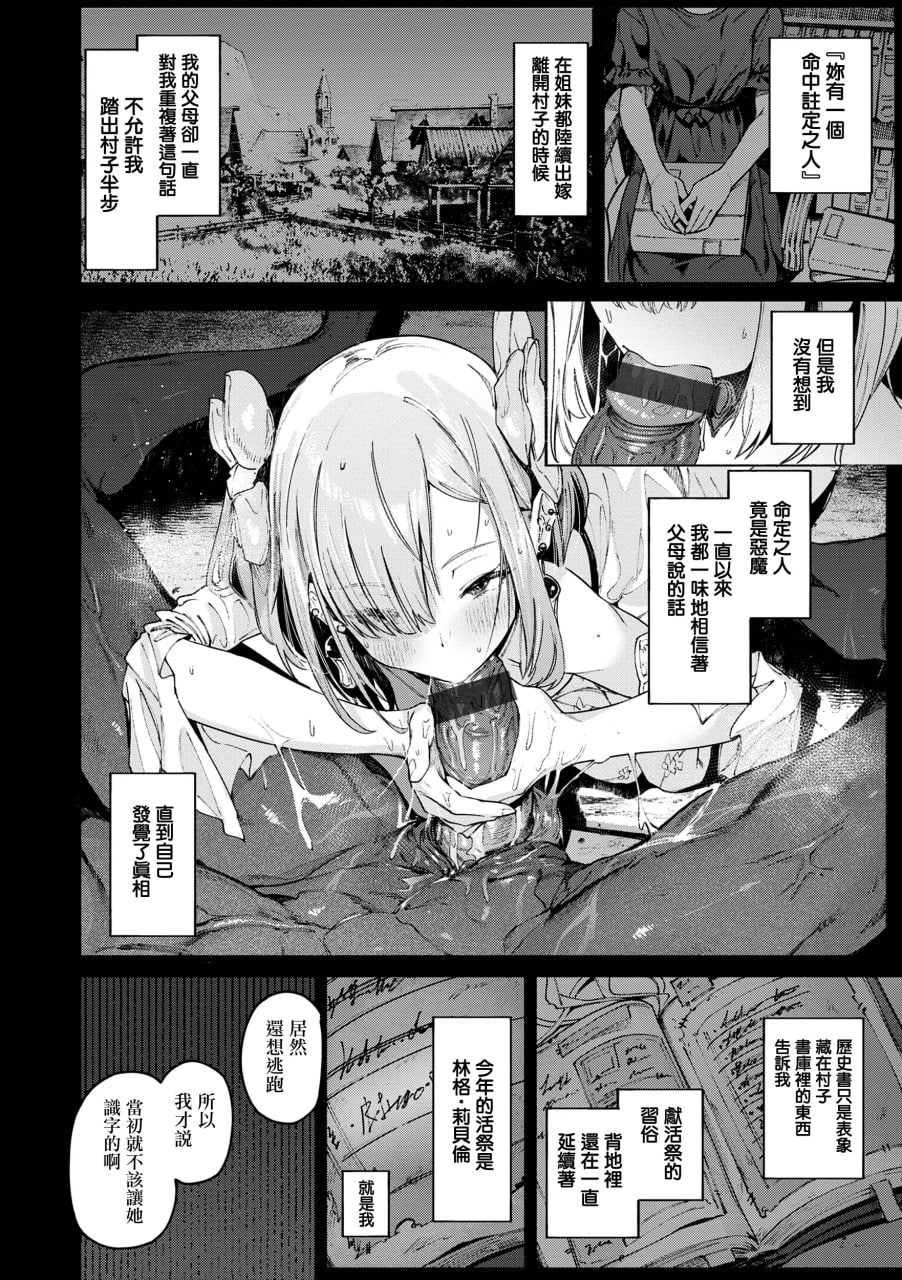 干翻编年史 第6页