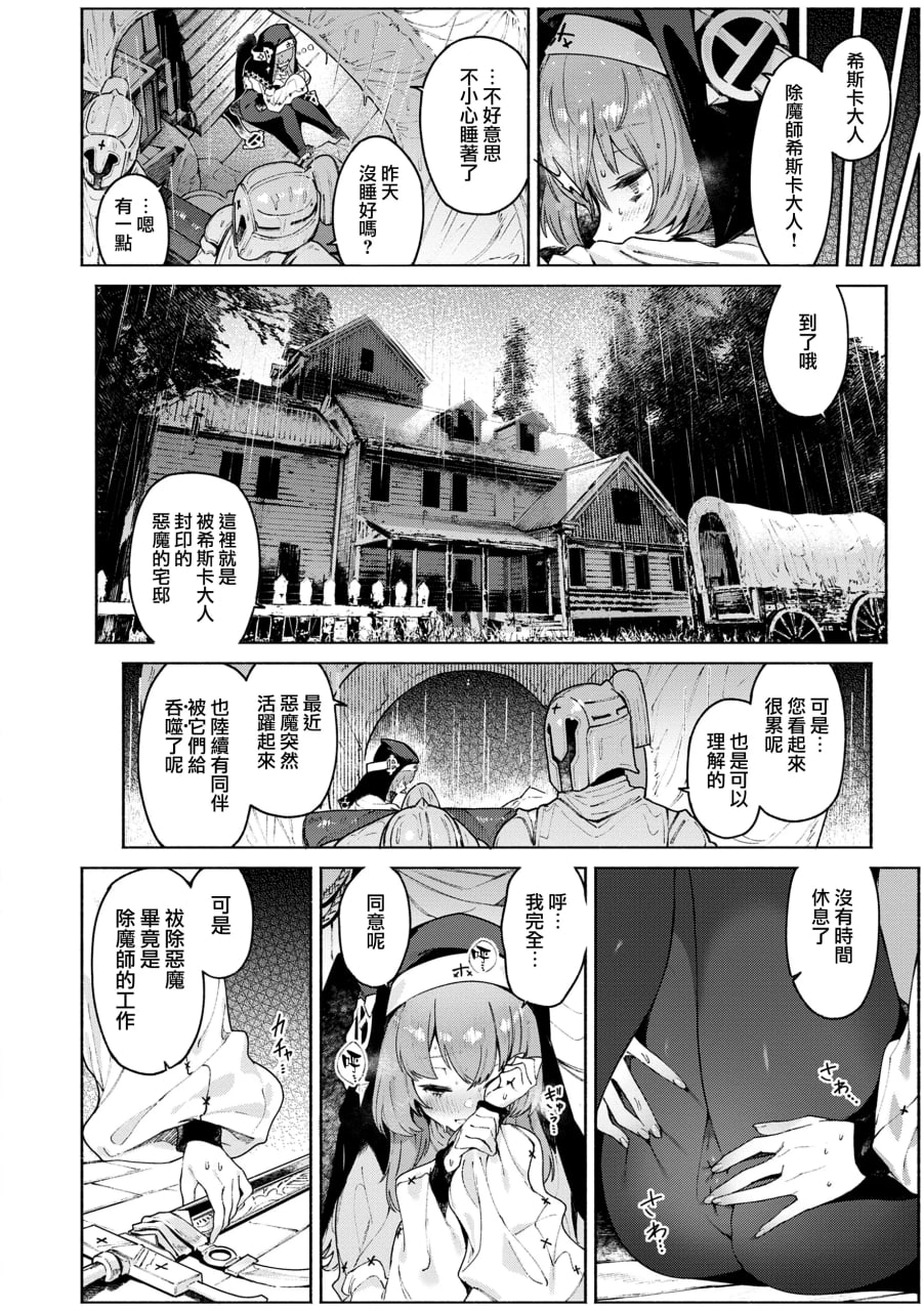 干翻编年史 第60页
