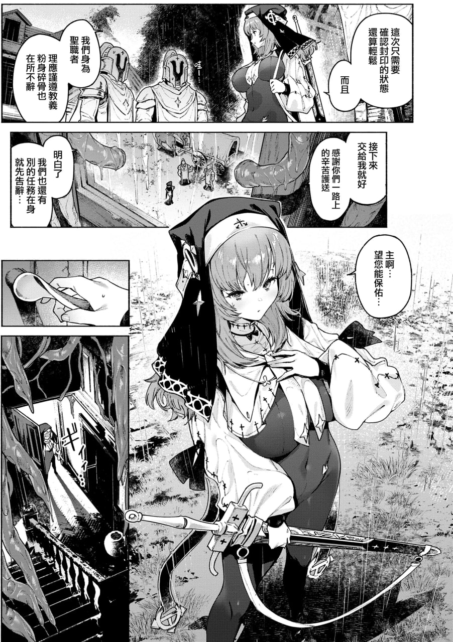 干翻编年史 第61页