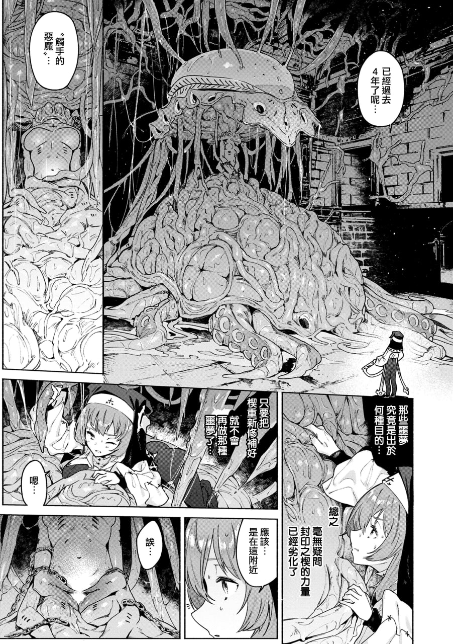 干翻编年史 第63页
