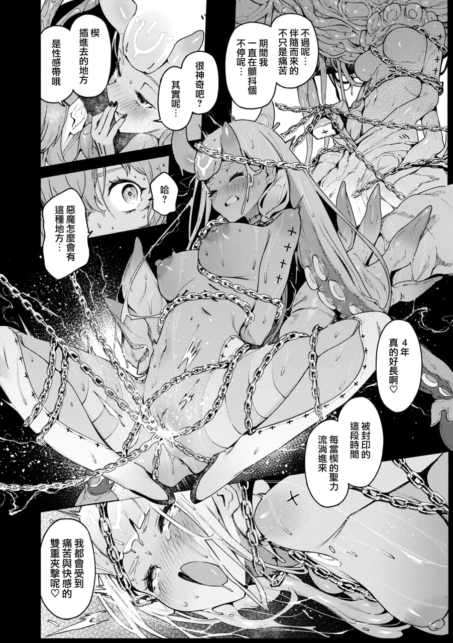 干翻编年史 第66页