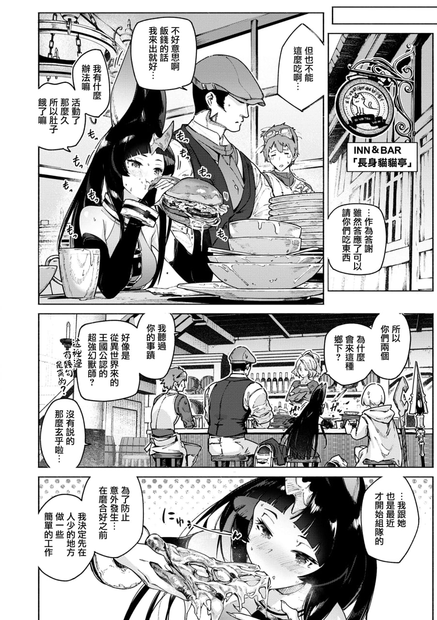 干翻编年史 第90页