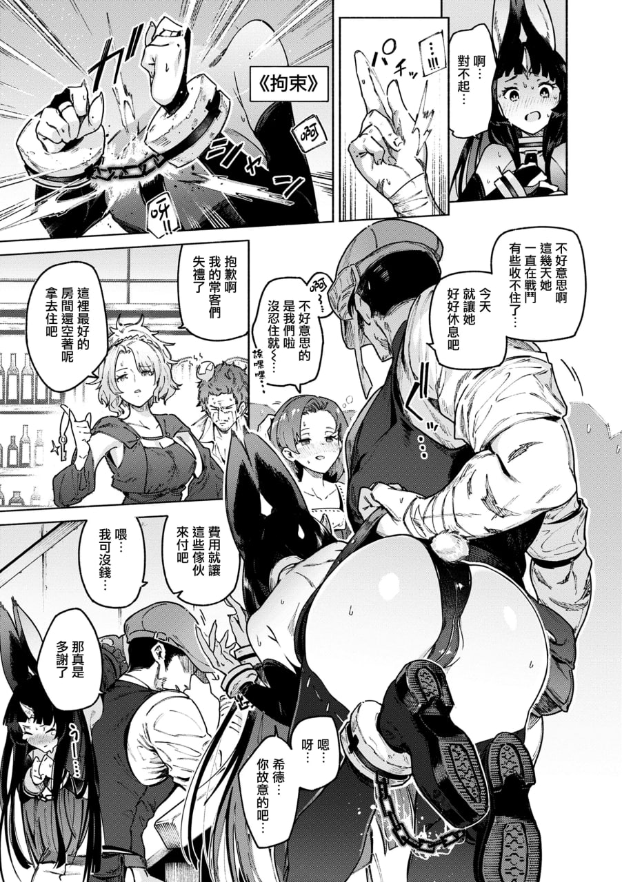 干翻编年史 第93页