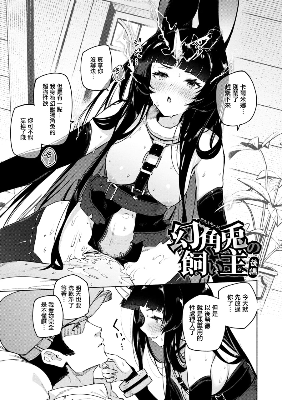 干翻编年史 第105页