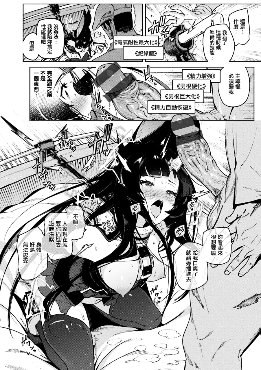 干翻编年史 第108页