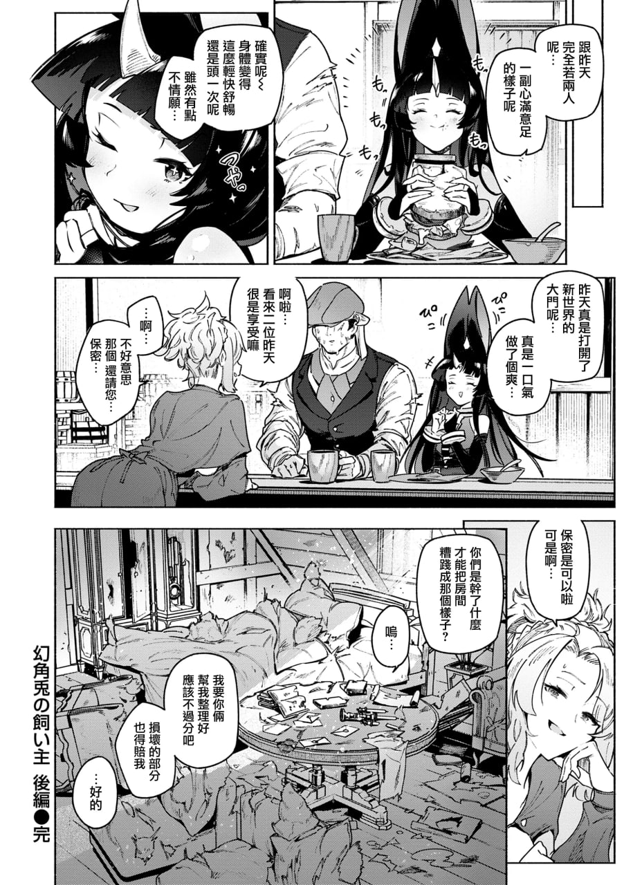 干翻编年史 第120页
