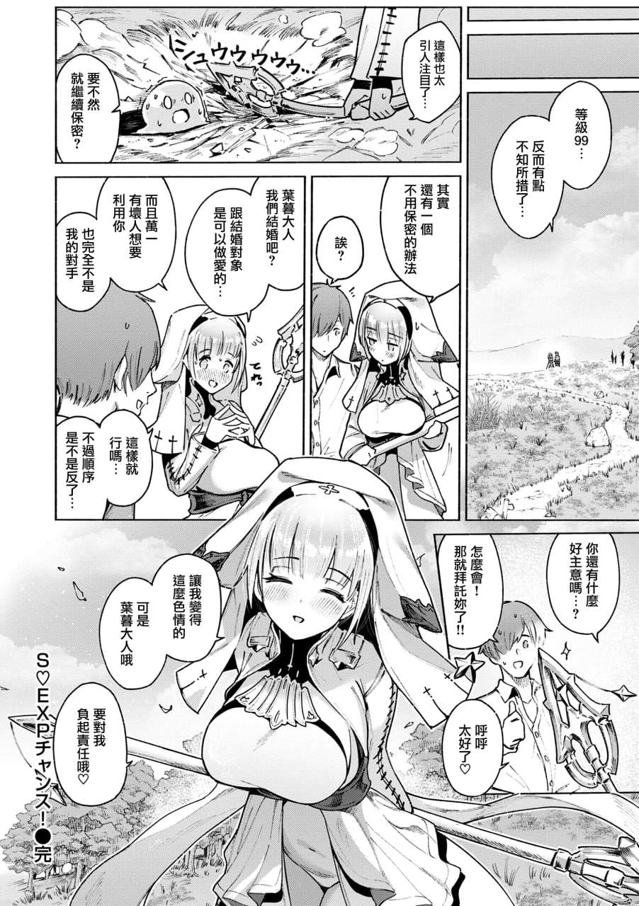 干翻编年史 第140页