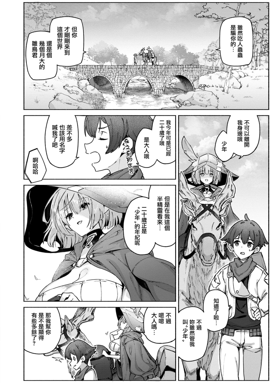 干翻编年史 第144页