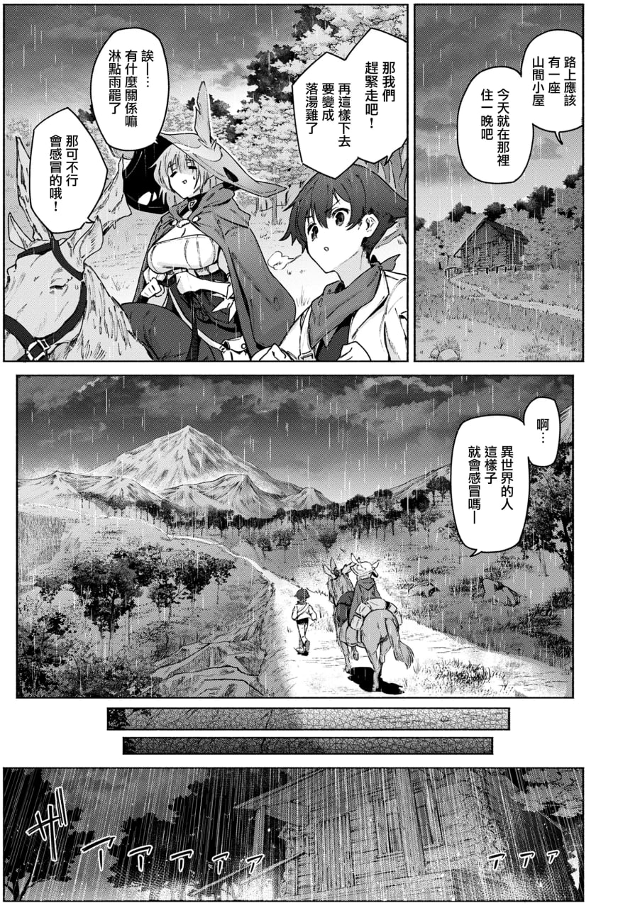 干翻编年史 第147页