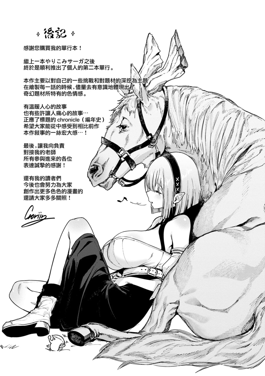 干翻编年史 第169页