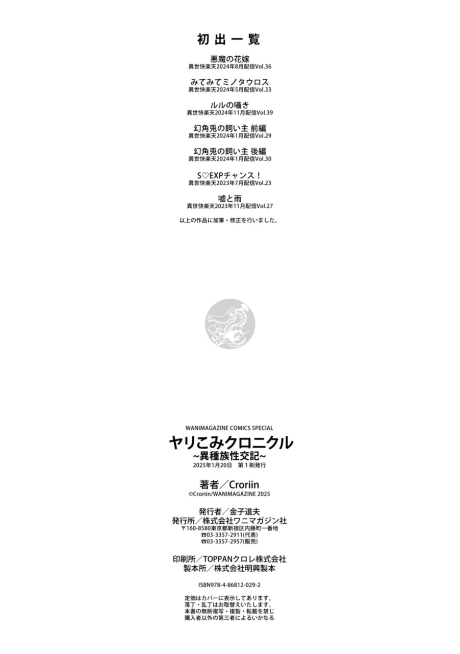 干翻编年史 第170页