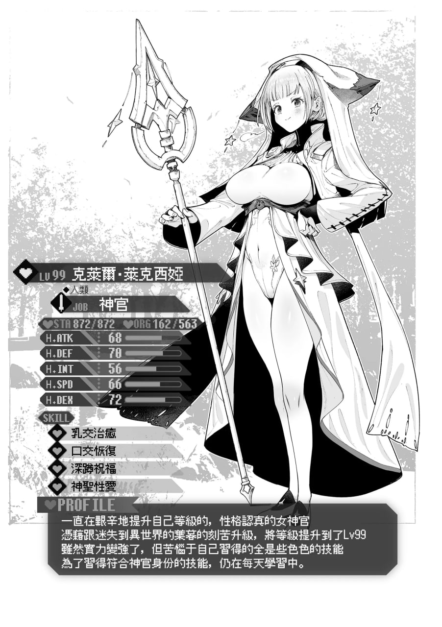 干翻编年史 第175页