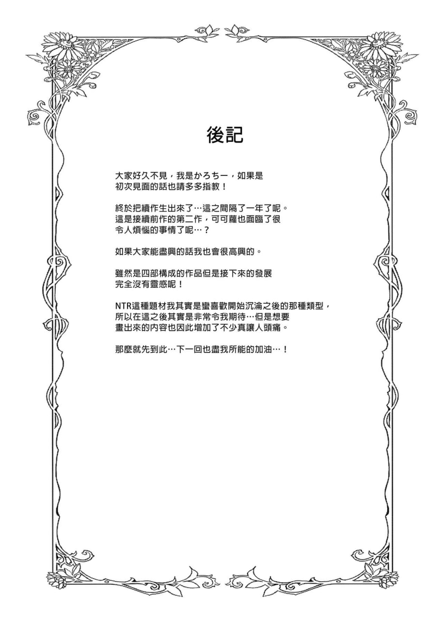 对不起主人 第76页